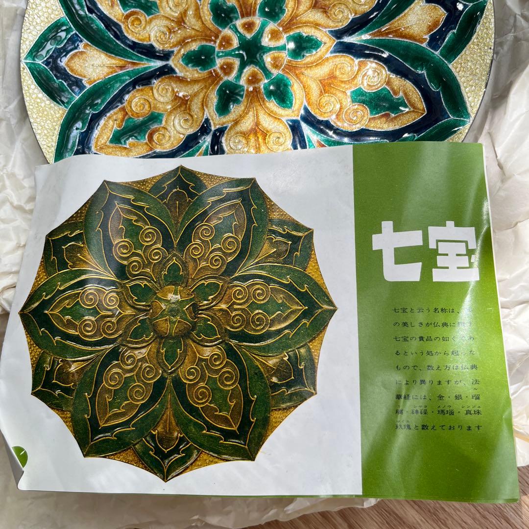 七宝焼の飾り皿