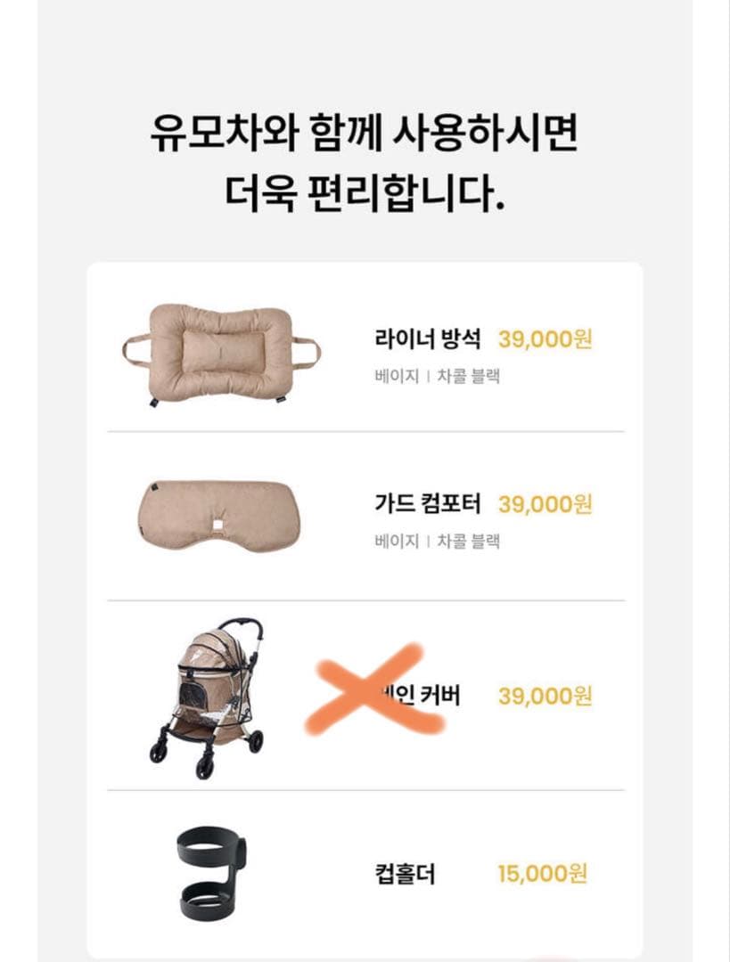 likalika 韓国　人気ペットカート