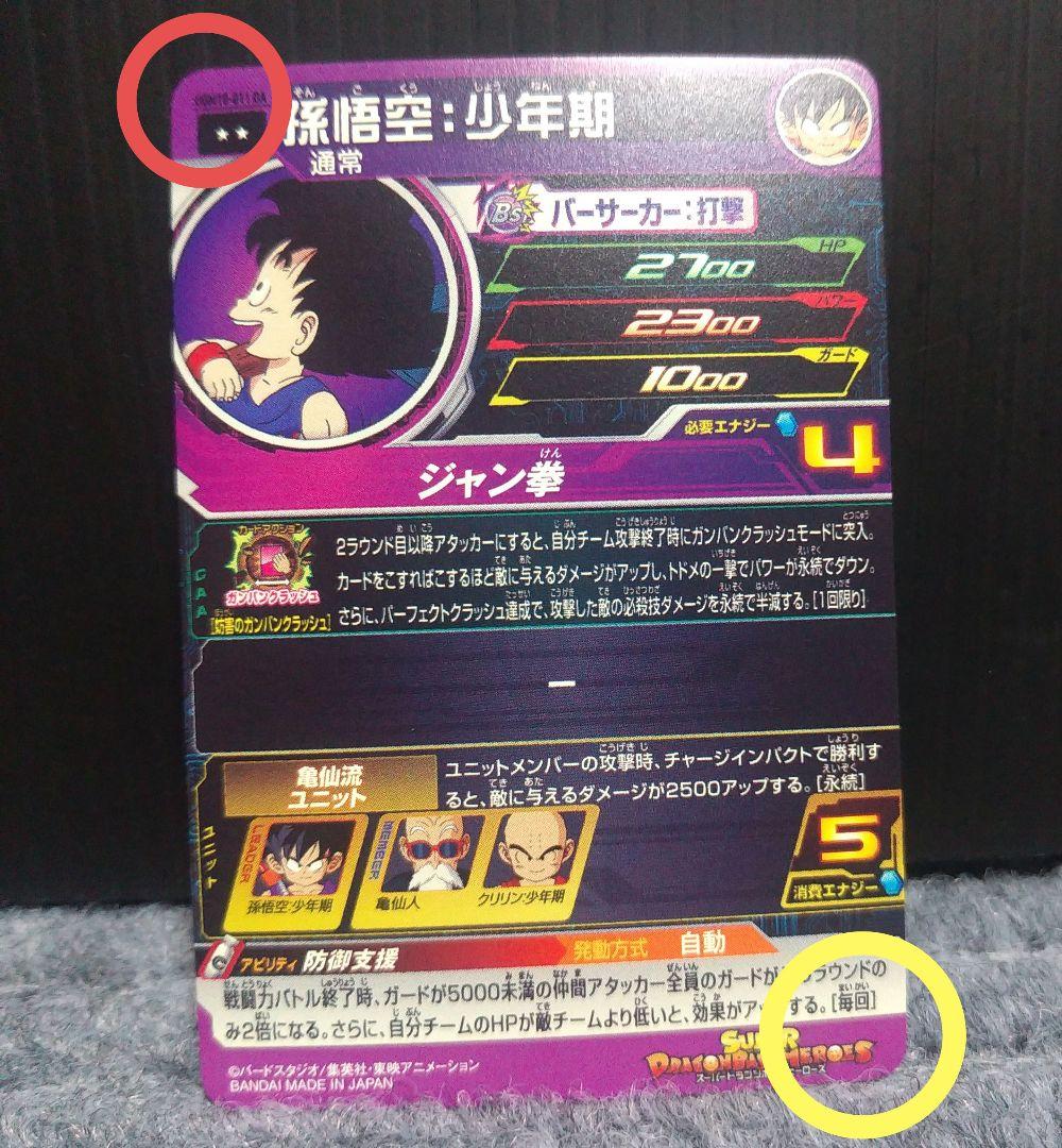 ドラゴンボールヒーローズ　DA コンプリートセット+Special set 新品