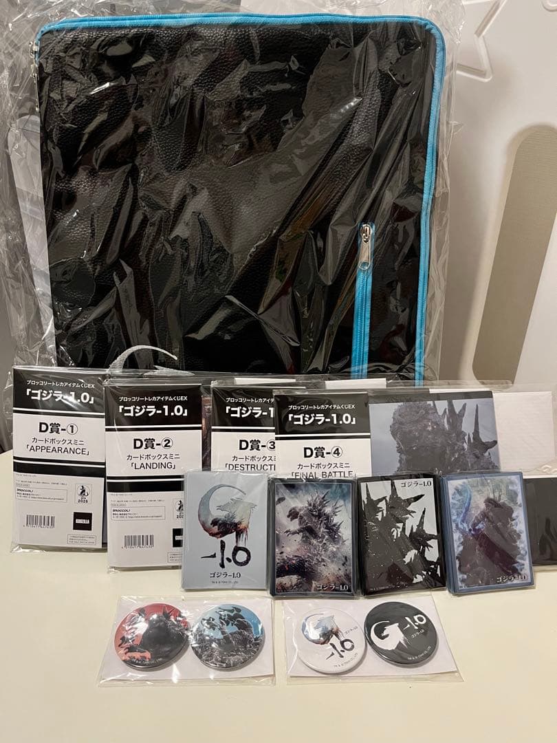 ゴジラ-1.0 ブロッコリートレカアイテムくじEX A賞等