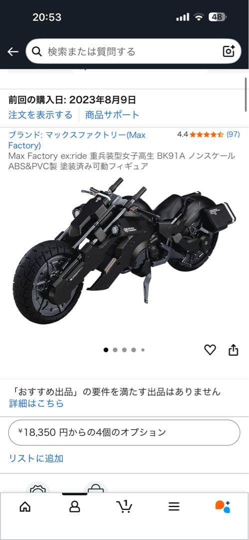 Figma 重兵装型女子高生フィギュアセット 未開封一部開封あり説明参照