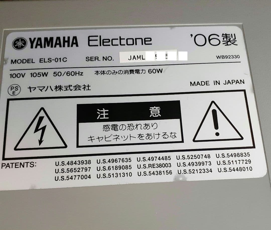 ヤマハエレクトーン ステージア ELS-02C（01Cバイタライズ）
