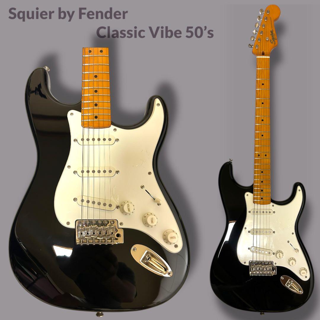 Squier by Fender⭐︎Classic Vibe 50sストラト美品