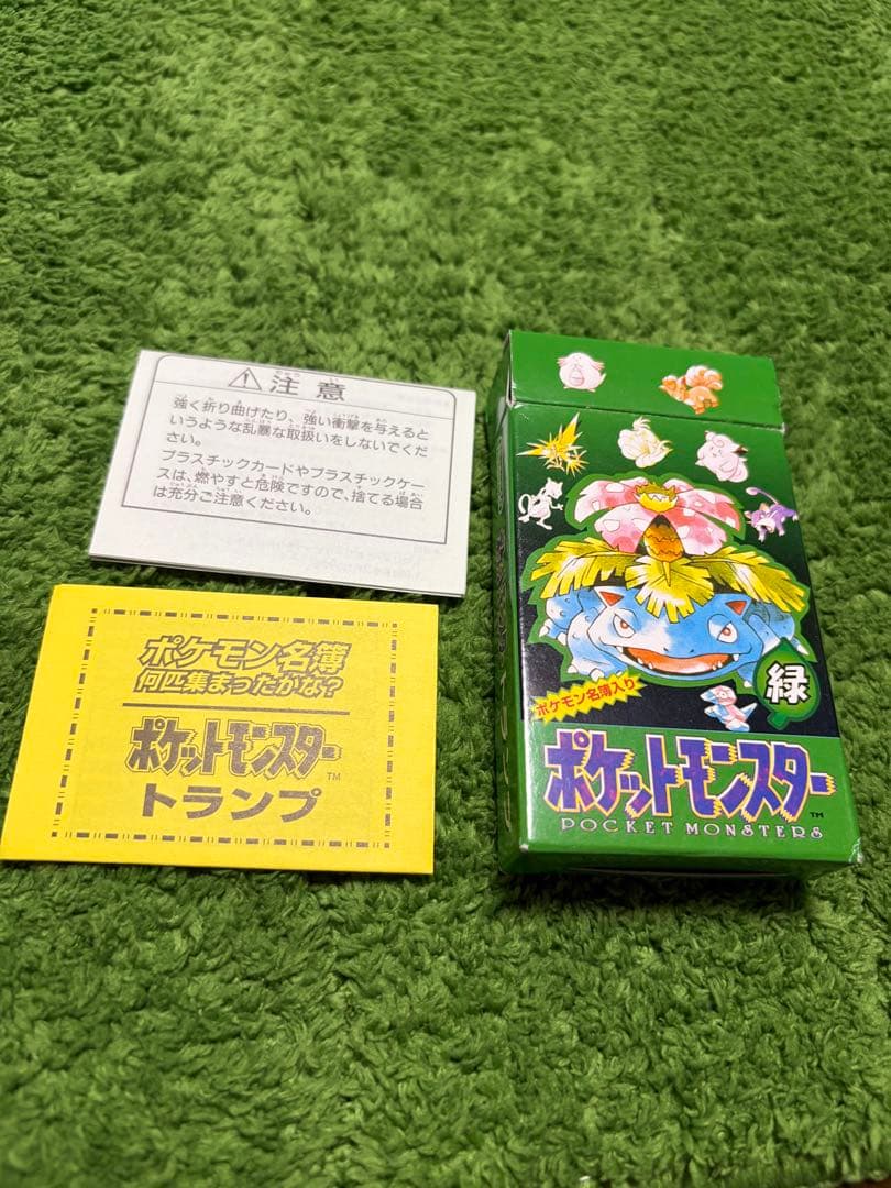 【希少】緑バージョン 初代ポケモントランプ