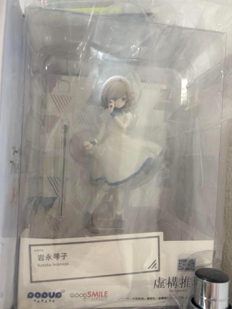 POP UP PARADE 虚構推理 岩永琴子