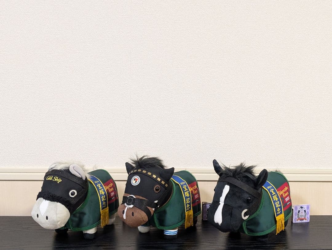 サラブレッドコレクション馬服コスチューム宝塚記念3頭セット