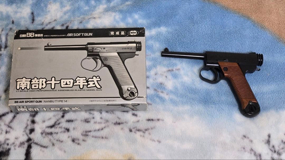 東京マルイ 南部十四年式拳銃 エアーコッキングガン 廃盤