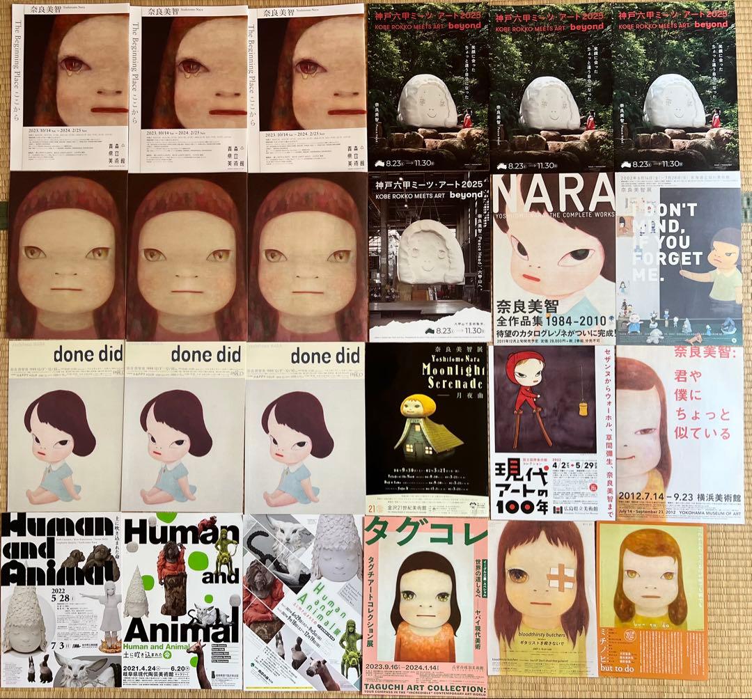 奈良美智のコレクショングッズまとめて