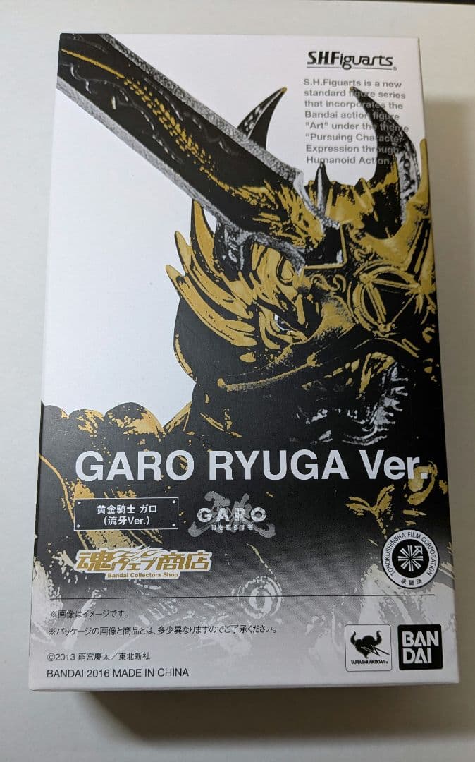 S.H.Figuarts(フィギュアーツ) 黄金騎士 ガロ(流牙Ver.)