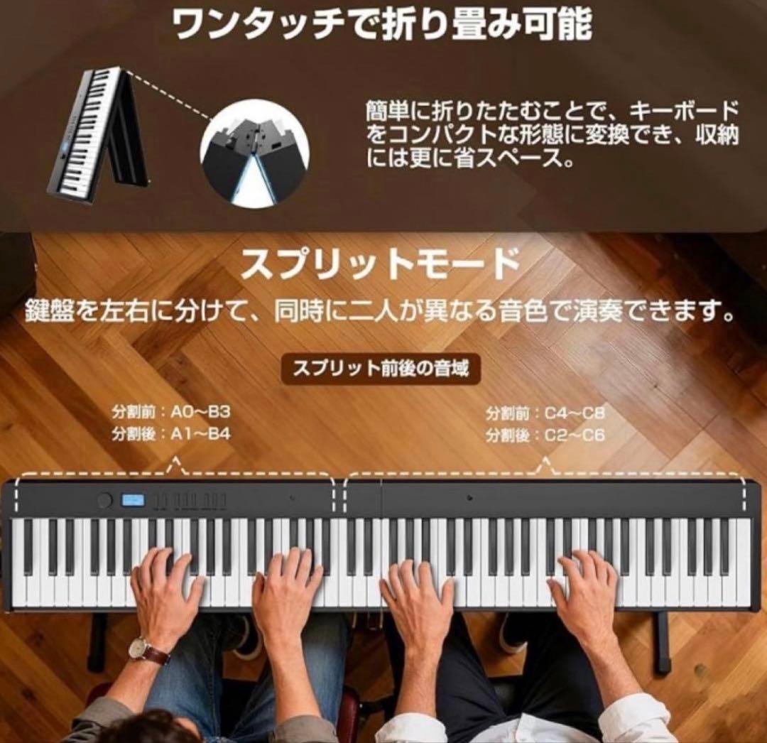 電子ピアノ折りたたみ式☆キーボード 黒☆88鍵盤