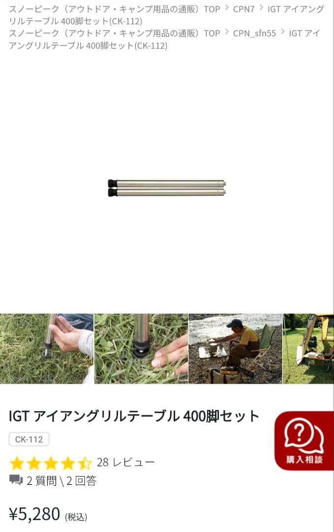 スノーピークIGTフレームロング5種セット