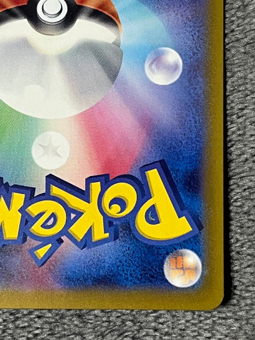 ゲンガー マスターボールミラー 151