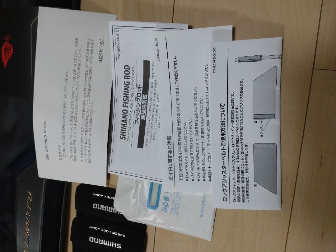 シマノ　23ネッサリミテッド　S116M＋　NESSA LIMITED