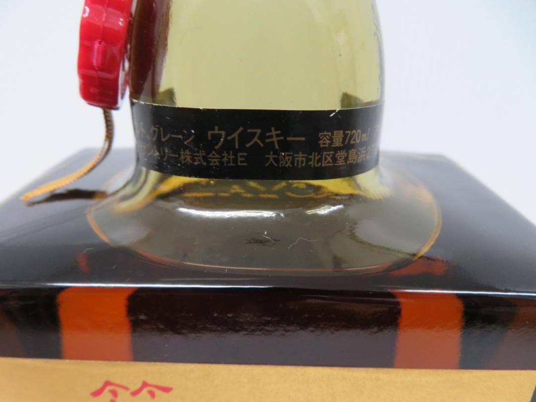 希少　サントリー　ローヤル　箱根ラベル　山崎15年モルト　未開栓　　　　　050