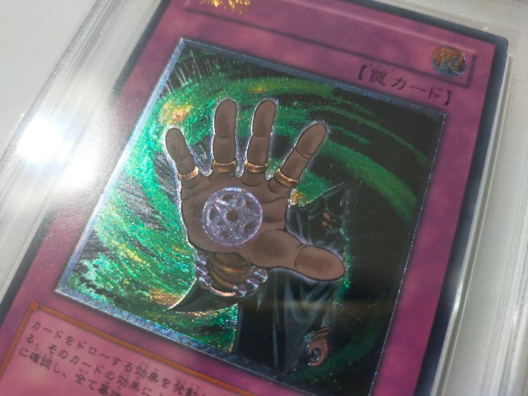 無効　PSA10　レリーフ　遊戯王　NULL AND VOID