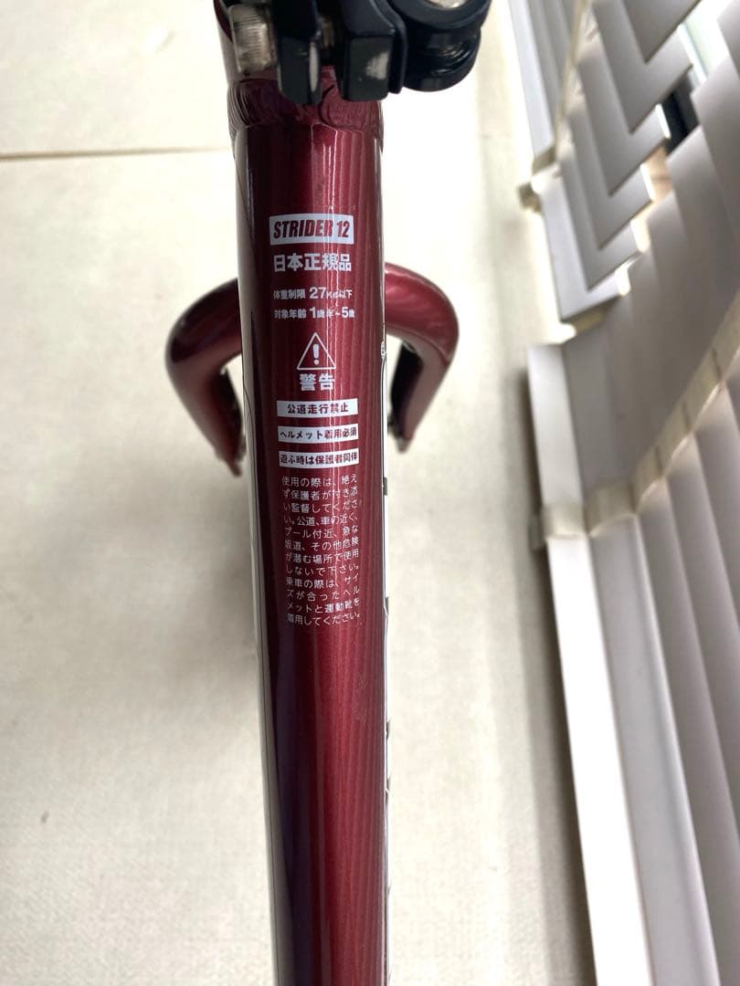 STRIDER 12 バランスバイク 収納バッグ付き
