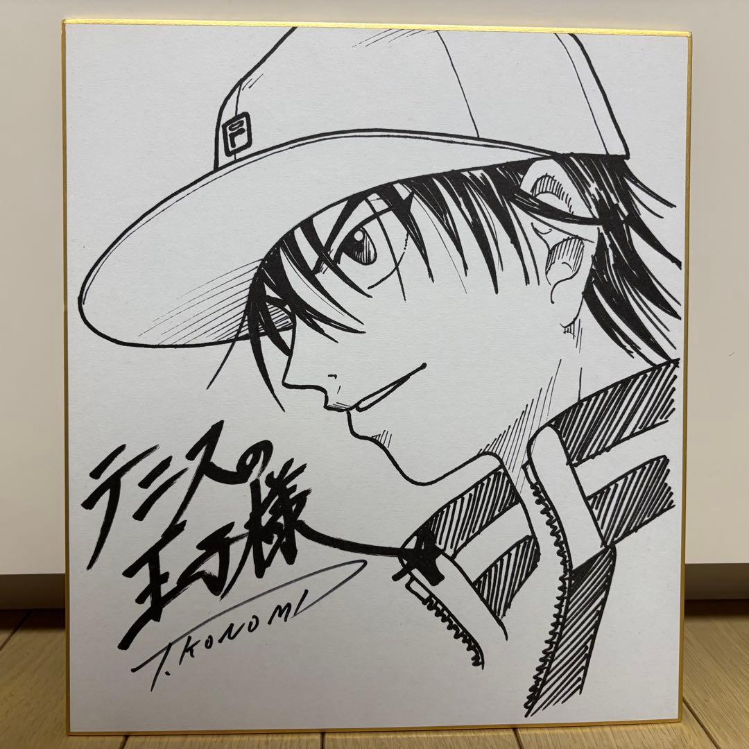 テニスの王子様 許斐剛　直筆サイン色紙　越前リョーマ