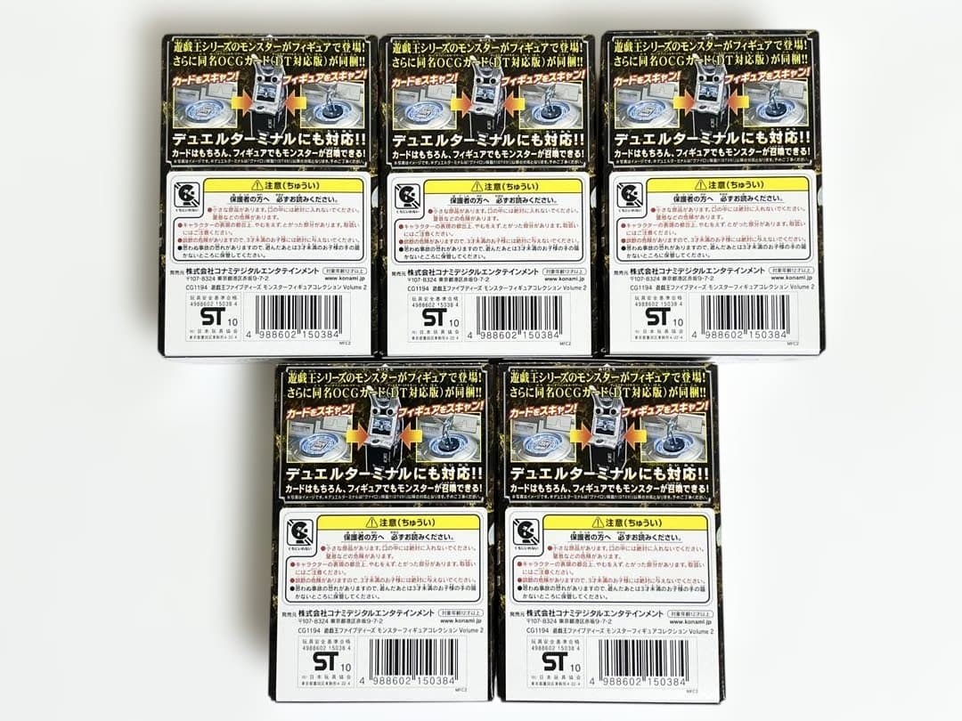遊戯王 5D's モンスターフィギュアコレクション Volume 2 コンプ 3