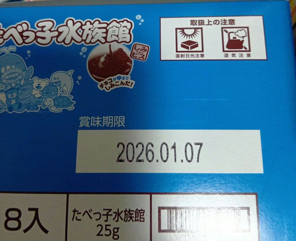 お菓子詰め合わせ 15種