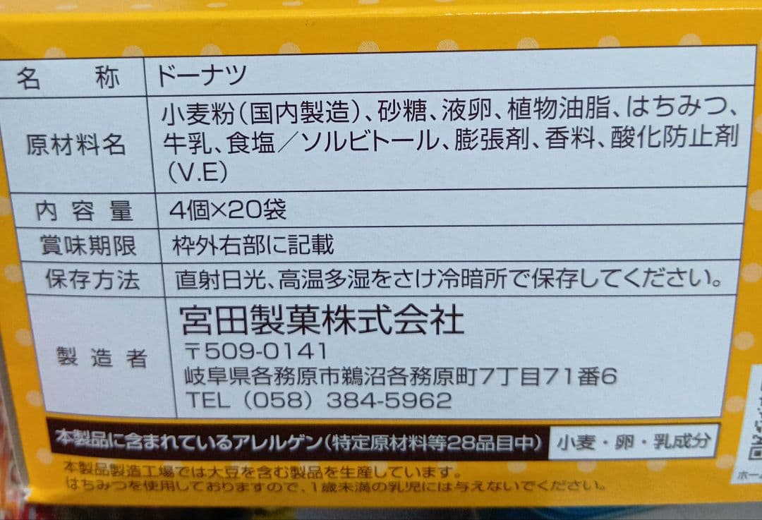 お菓子詰め合わせ 15種