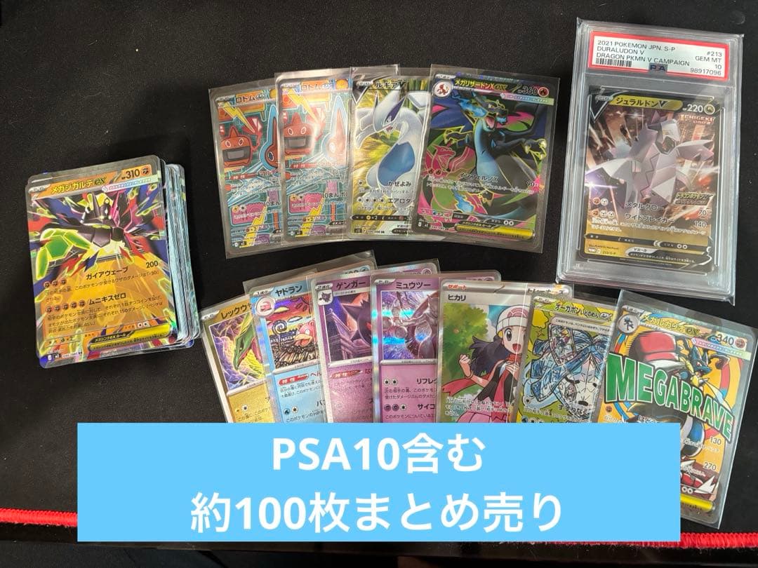 な*ん様 ポケモンカード まとめ売り　PSA10、SAR、SR、RR未開封パック