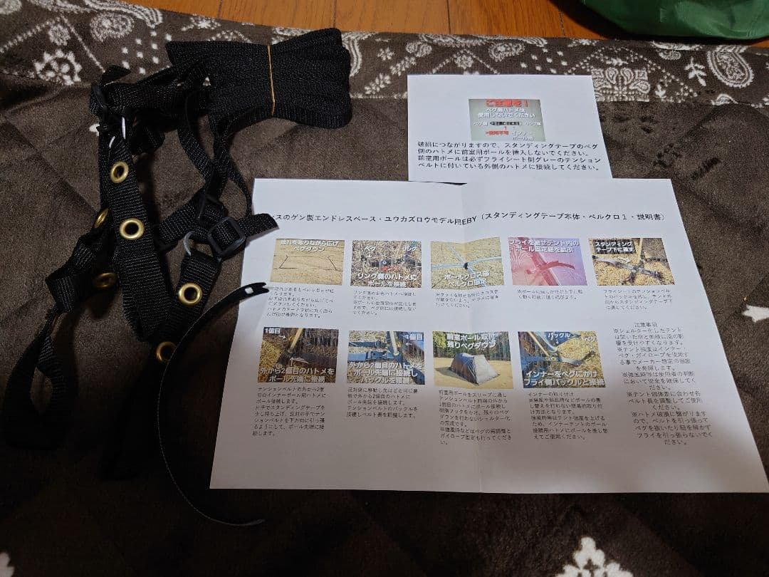 専用　ユウカズロウテント