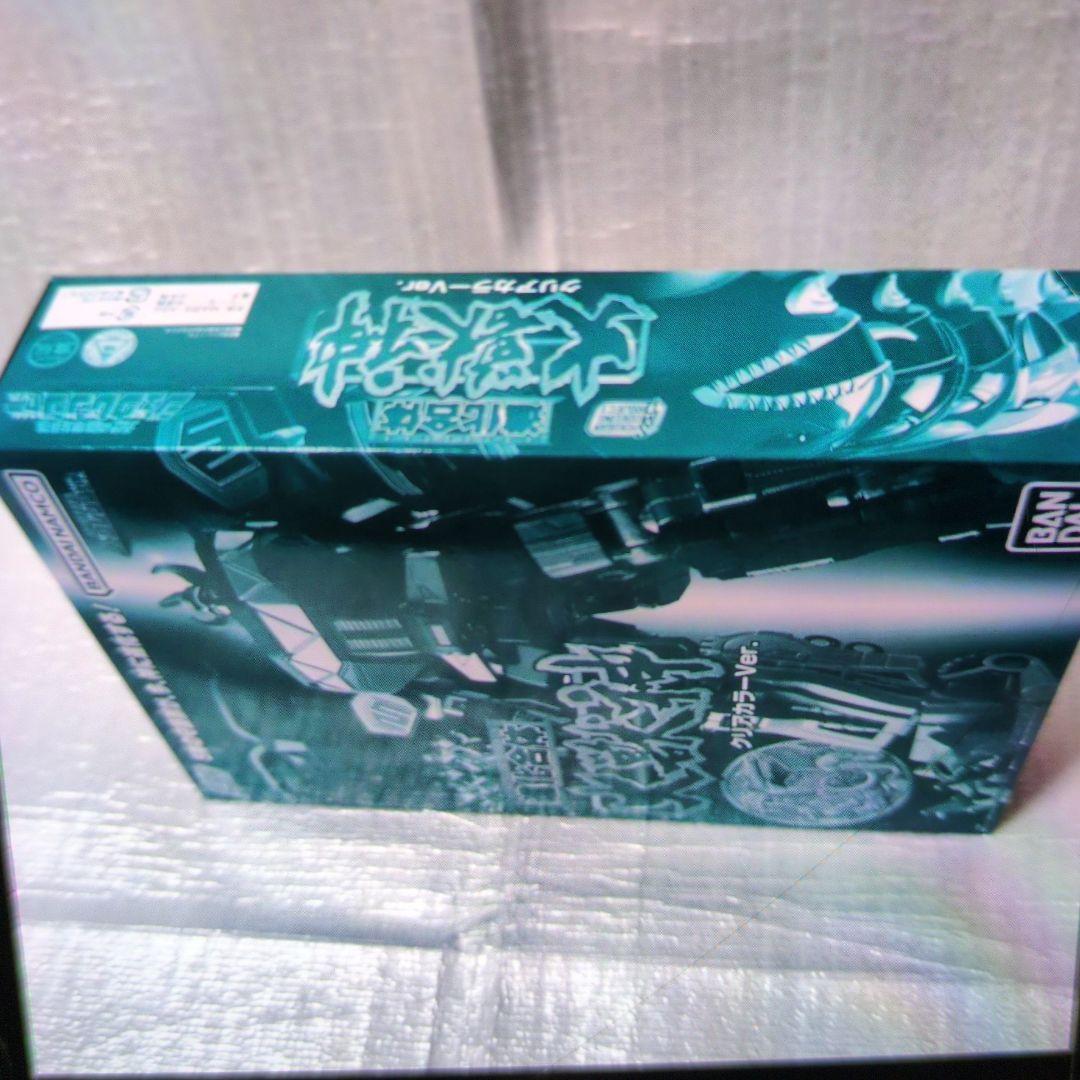 SMP.進化合体.大獣神.クリアカラーバージョン。