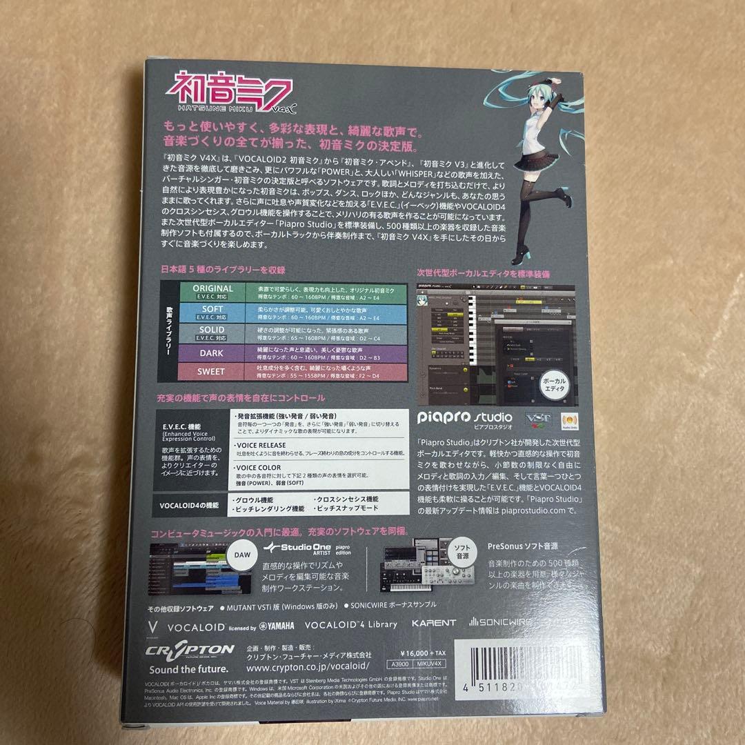 初音ミク V4X VOCALOID 4 StudioOneガイドブック