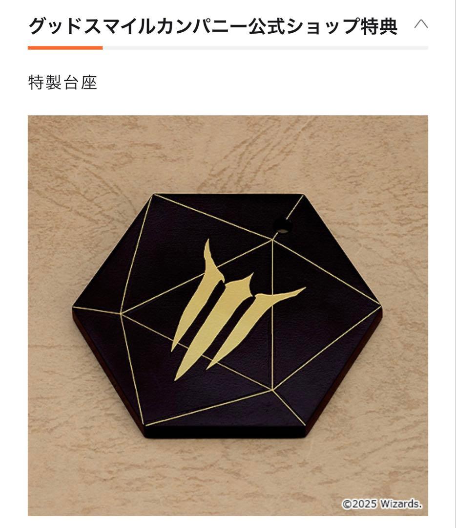 [新品未開封](特典付き) ねんどろいど　アスタリオン