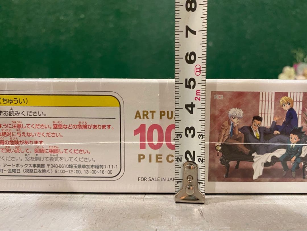 新品未開封 希少 ハンターハンター HUNTER×HUNTER ジグソーパズル