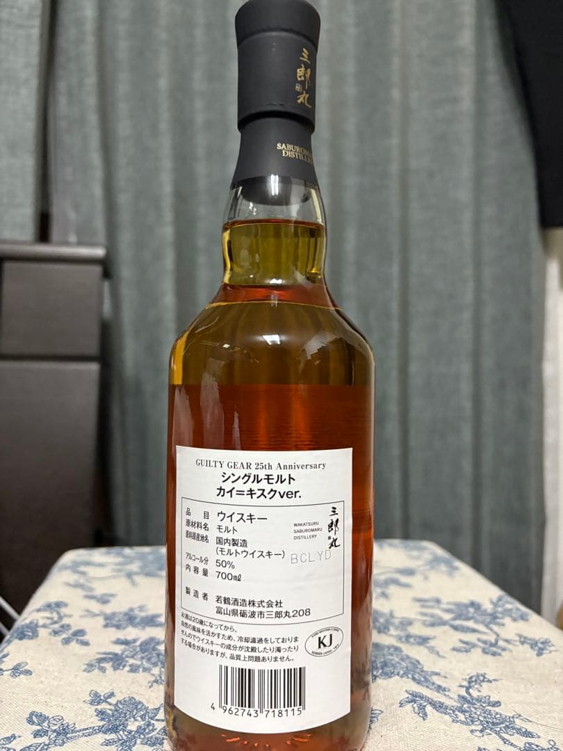 ウイスキー GUILTY GEAR SINGLE MALT KY KISKE Ver.