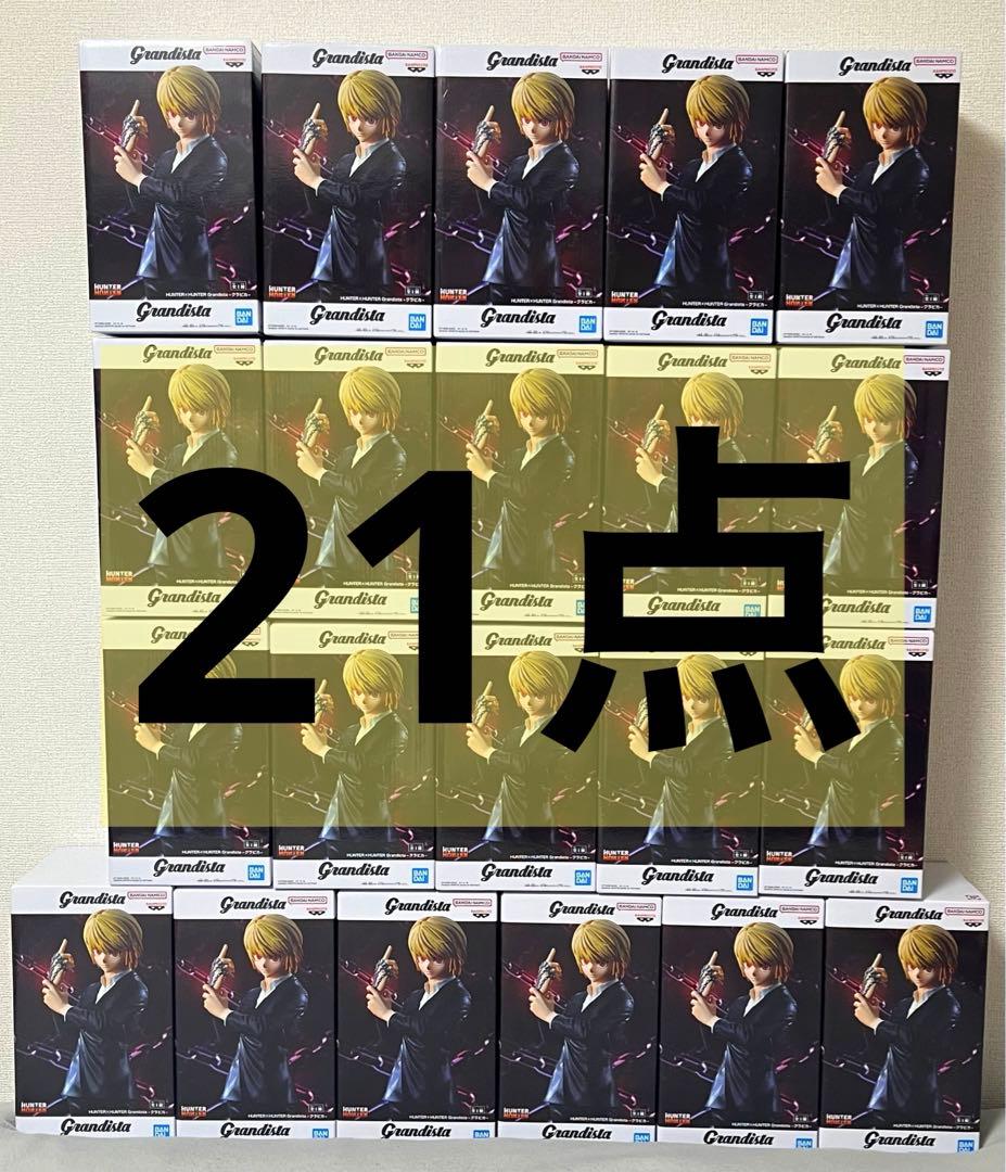 『HUNTER×HUNTER』 Grandista -クラピカ-まとめ売り