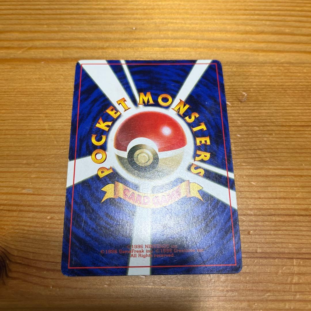 【ポケモンカード旧裏】ミュウ_「月刊コロコロコミック97年2月号」 おまけカード