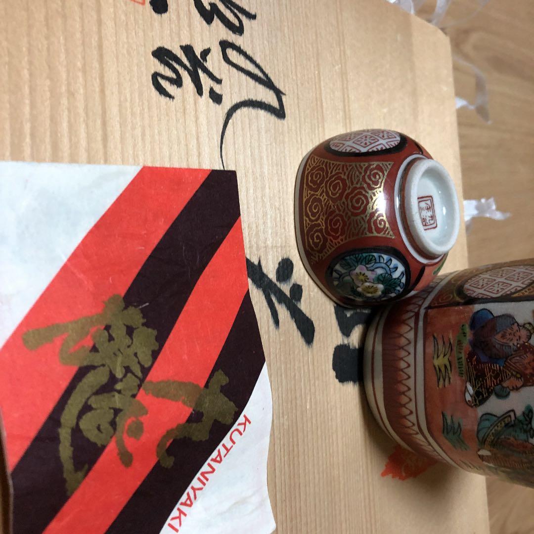 九谷焼き　九谷　庄三　徳利