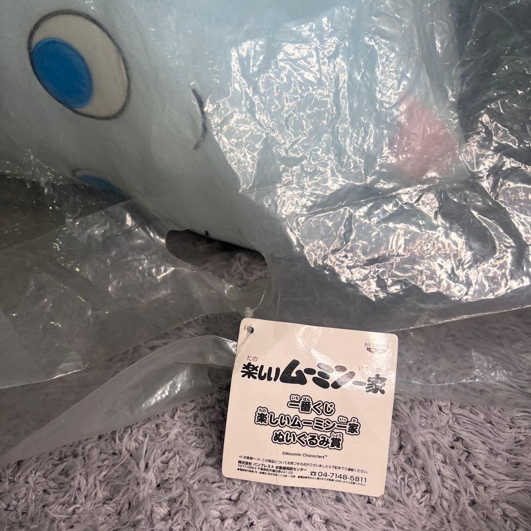 楽しいムーミン一家 一番くじ ぬいぐるみ賞Bigぬいぐるみ 水着 MOOMIN