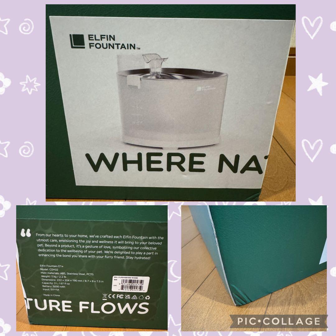 【新品・未開封】ELFIN FOUNTAIN E1+　エルフィン 給水器