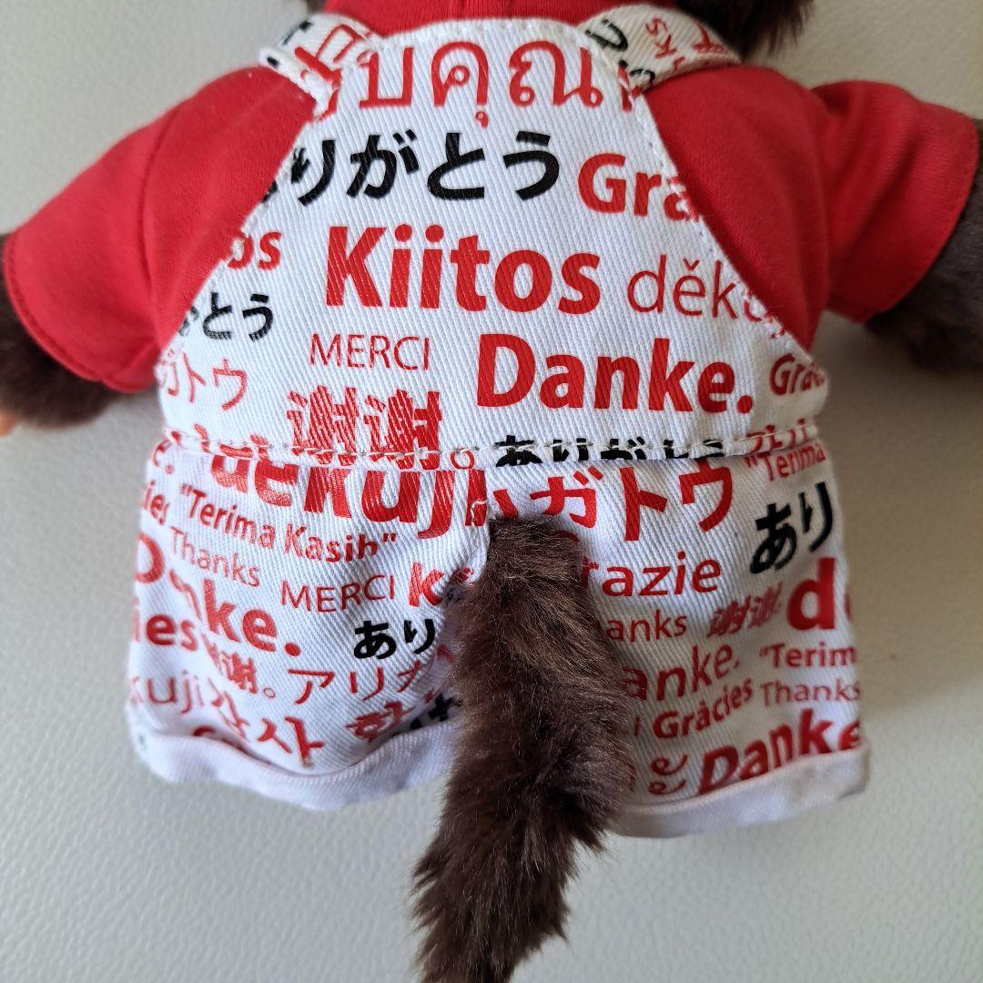 【稀少】モンチッチ 男の子　Mサイズ　セキグチ　ぬいぐるみ　「ありがとう」