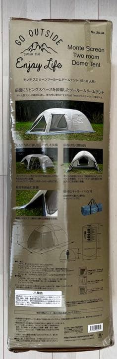 キャプテンスタッグ スクリーンツールームテント(5~6人用) 【新品・未使用】