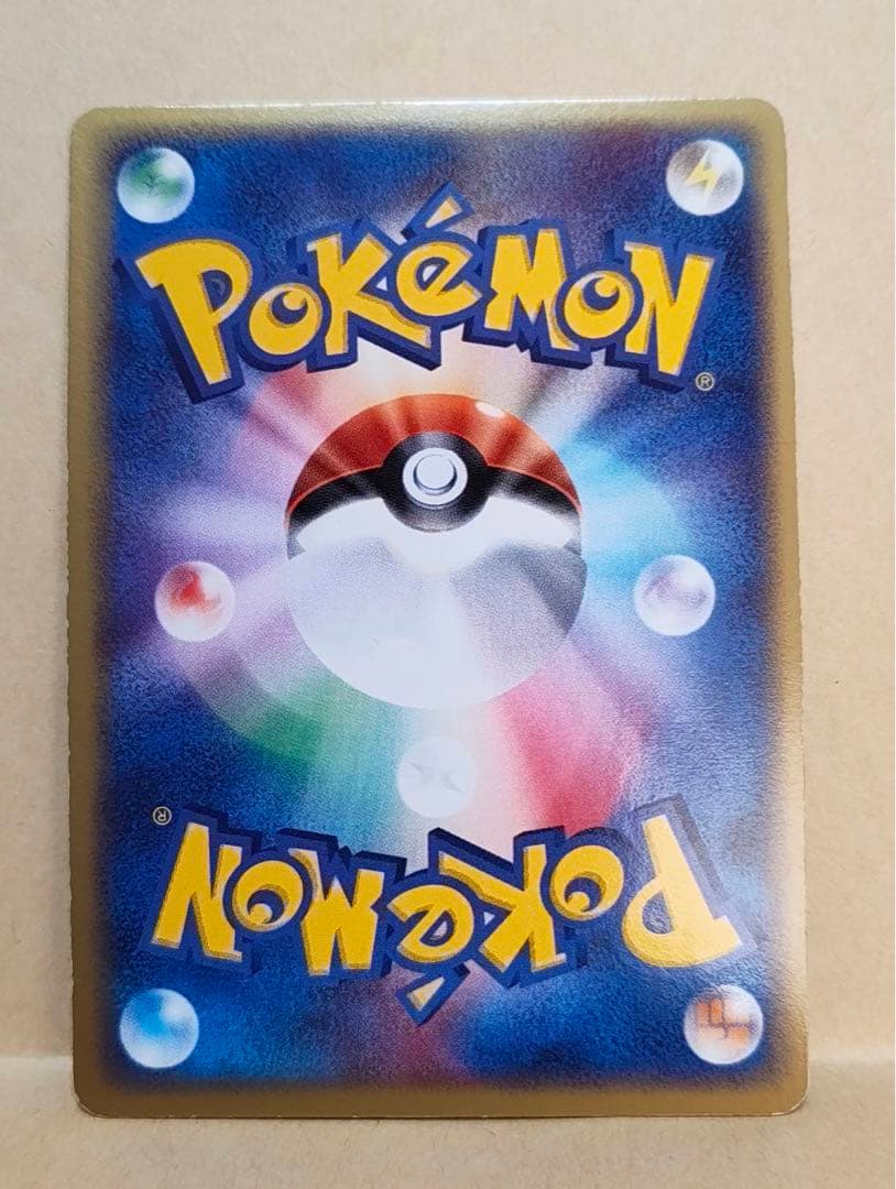 エーフィ 強化拡張パックex1 マグマVSアクア ふたつの野望 040/080