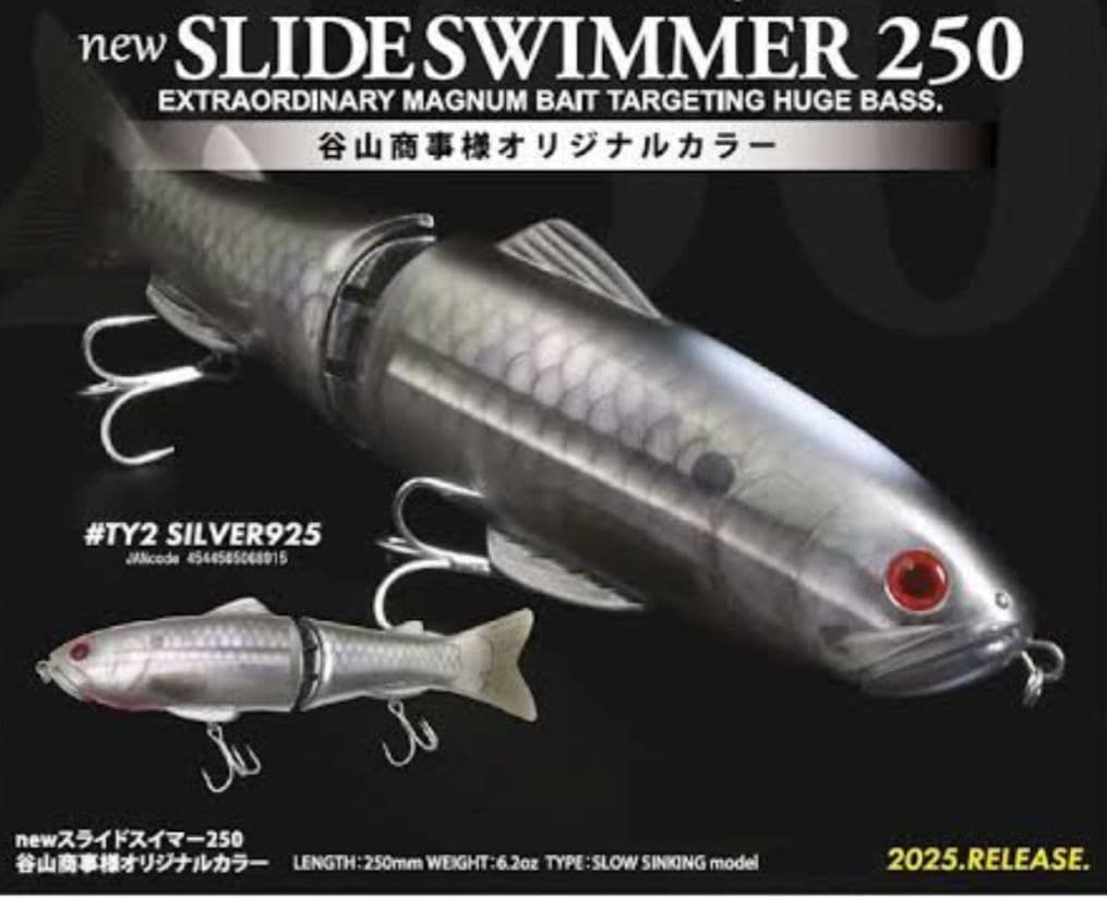 deps スライドスイマー250 ブルーブルー ロマンメイド DRT