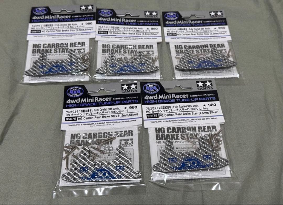 ①ミニ四駆30周年　HGカーボンリヤブレーキステー(1.5mm/シルバー) ５個