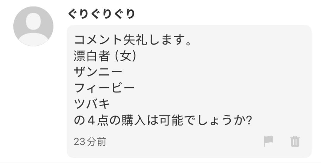 ぐりぐりぐり　鳴潮　団子　フィギュア　4点