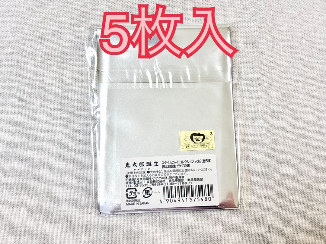ゲゲゲの謎 ゲ謎 水木 グッズセット 缶バッジ キーホルダー ぬいぐるみ