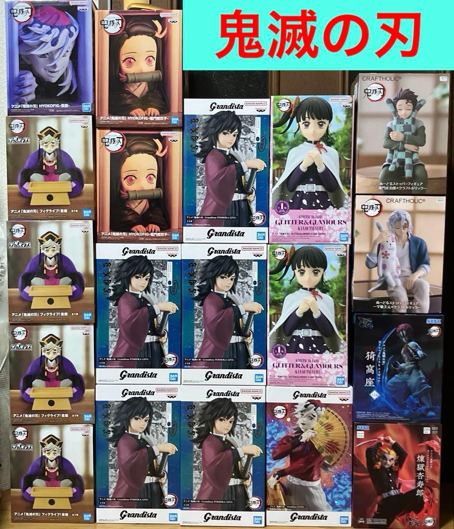 人気　鬼滅の刃　プライズフィギュア　ラウンドワン限定含む　19体セット
