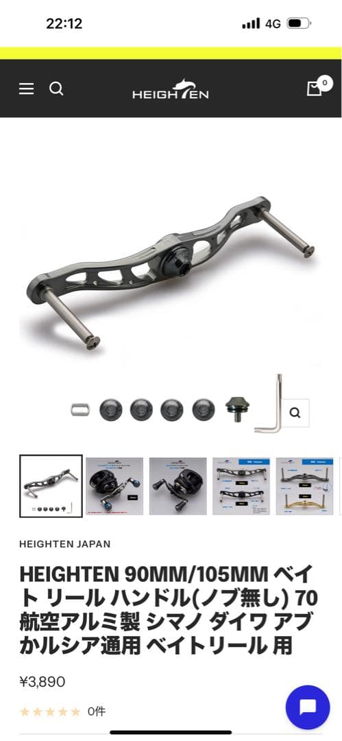 Shimano SLX DC XT 71HG ベイトリール