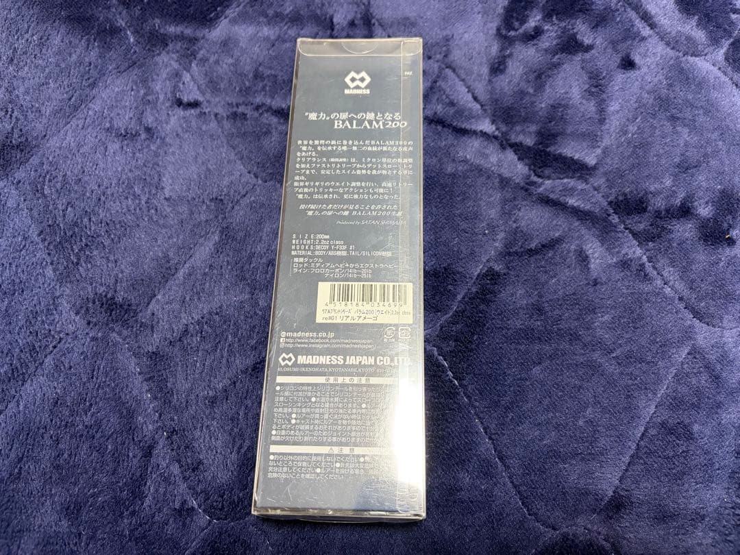 【新品未開封】希少 バラム200 リアルアメーゴ マドネス　DRT