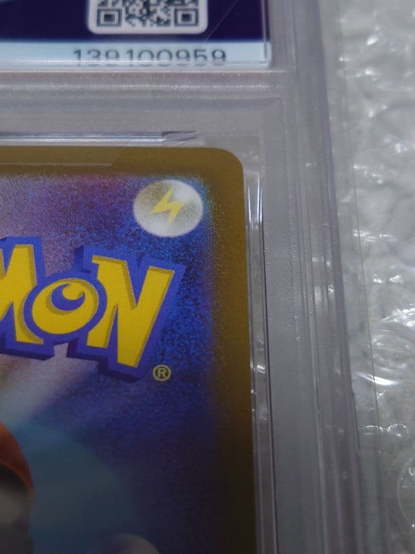 PSA10 ビクティニ BWR イベント賞 SV-P 288/PSA