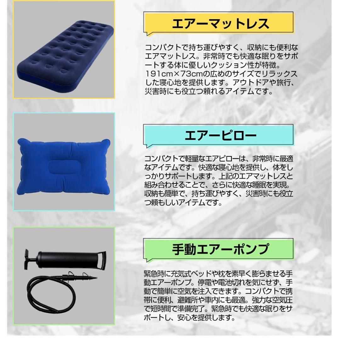 未使用⭐️ 防災グッズ 非常用持ち出しセット 1人用 47点