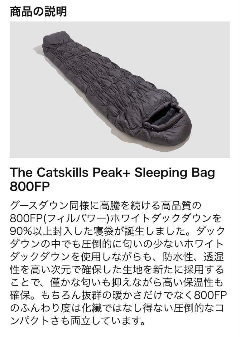 BROOKLYN OUTDOOR COMPANY シュラフ