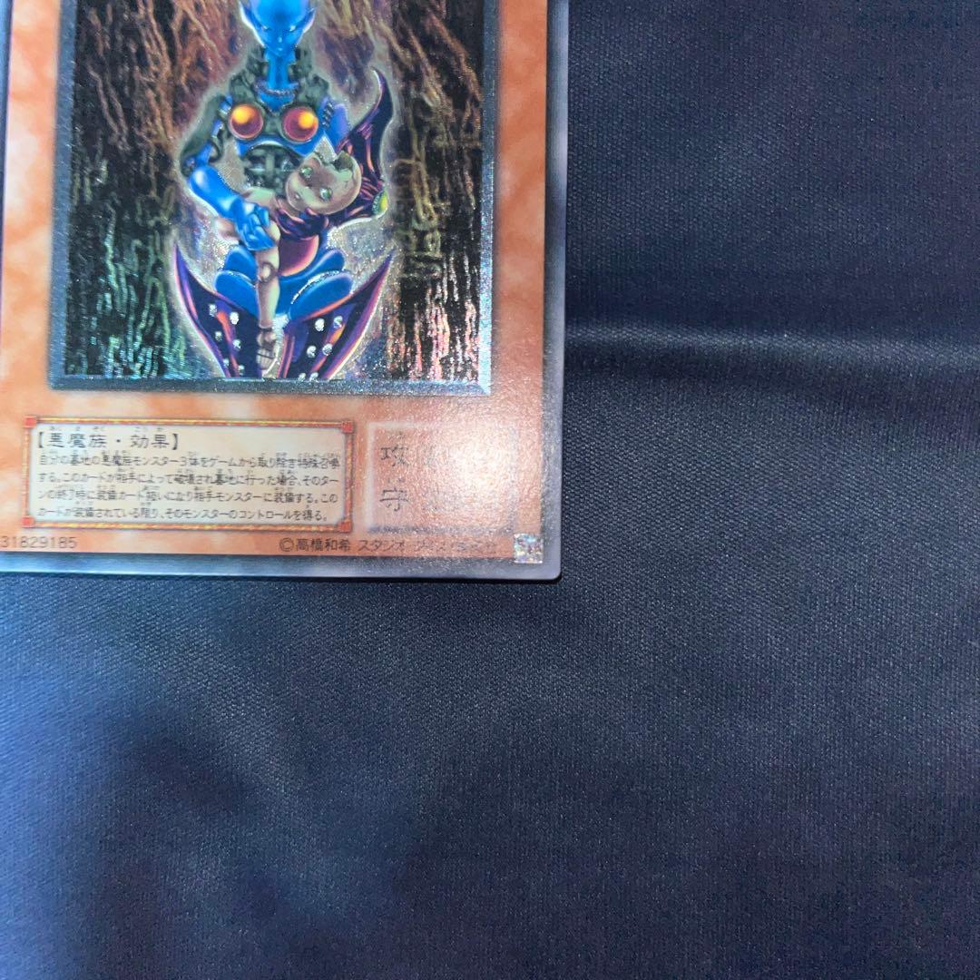 遊戯王カード　ダークネクロフィア　レリーフ